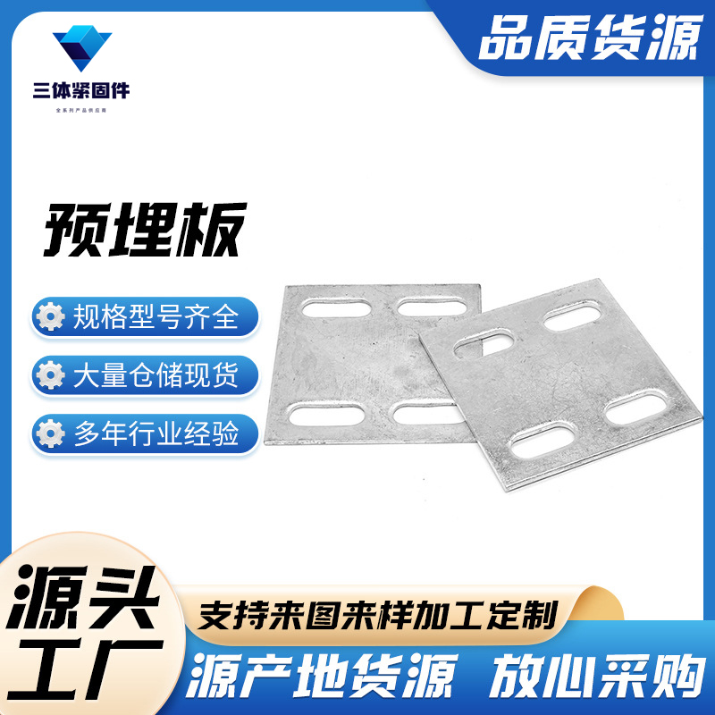 凤阳三体金属制品