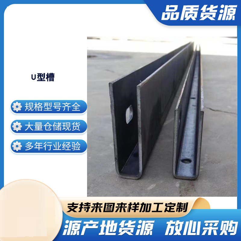 凤阳玻璃U型槽钢板